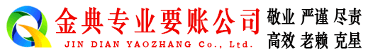 赛罕催收公司